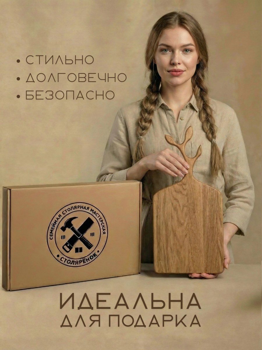 Разделочная доска «Листья» из дуба — СТОЛЯРЁНОК